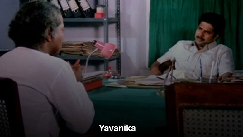 кадр из фильма യവനിക