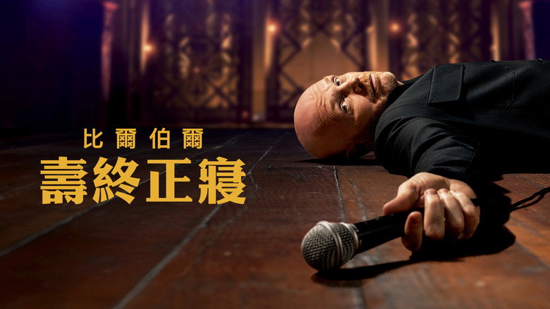 кадр из фильма Bill Burr: Drop Dead Years