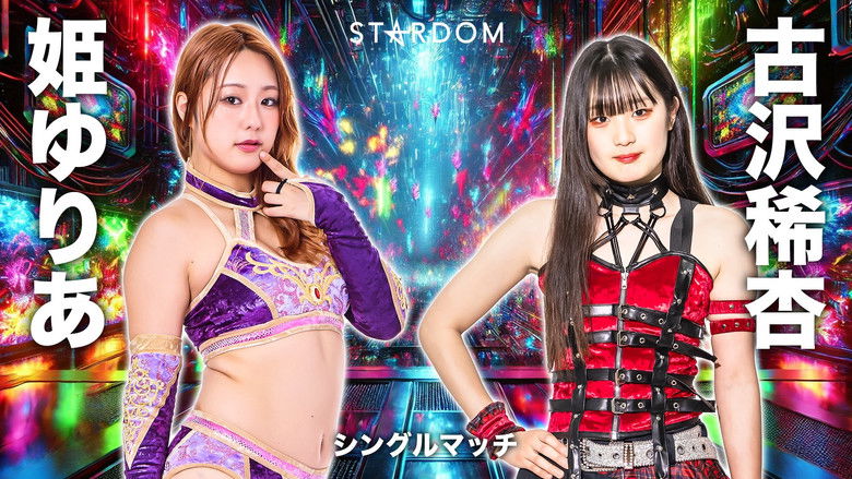 кадр из фильма STARDOM in KORAKUEN 2025 Sep.