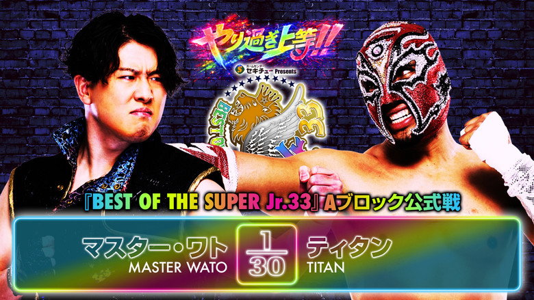 кадр из фильма NJPW Best of the Super Junior 33 - Day 1