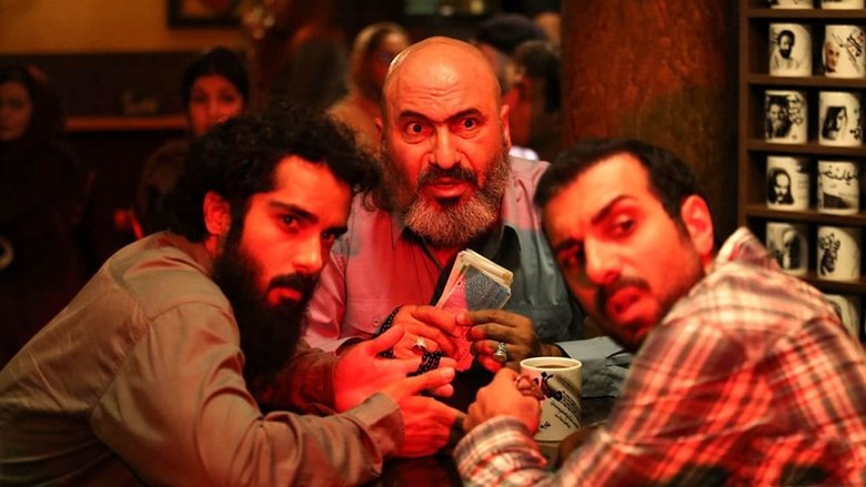 кадр из фильма گشت ارشاد‎