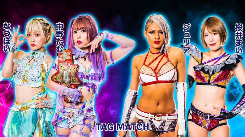 кадр из фильма STARDOM in KORIYAMA〜スターダム郡山大会〜