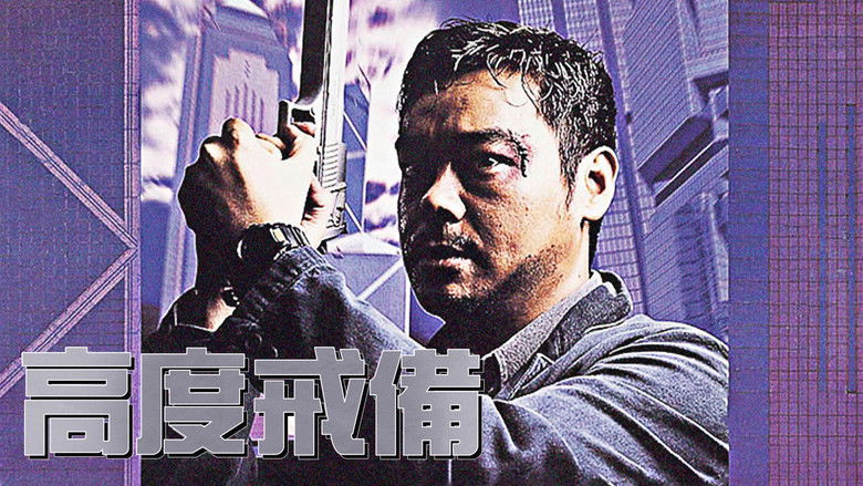 кадр из фильма 高度戒備