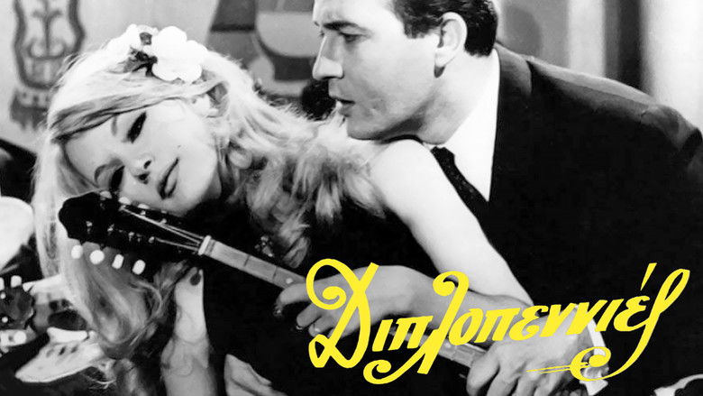 кадр из фильма Сиртаки