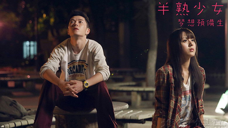кадр из фильма 半熟少女之梦想预备生