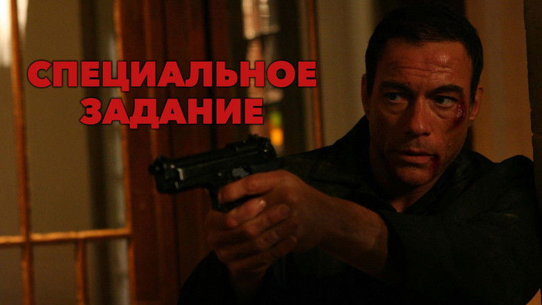 кадр из фильма Специальное задание