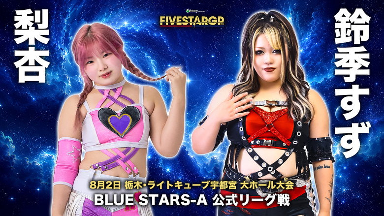 кадр из фильма Sammy presents STARDOM 5★STAR GP 2026 in UTSUNOMIYA
