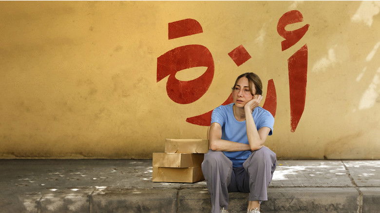 кадр из фильма أرزة