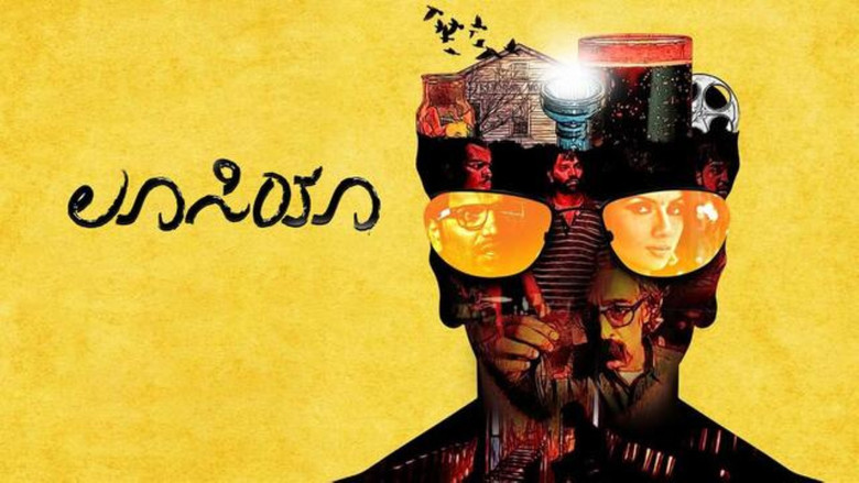 кадр из фильма Люсия