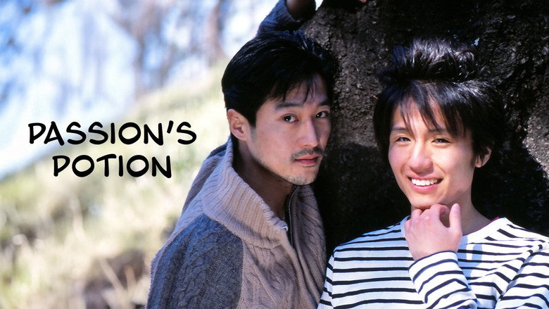кадр из фильма 初熱 Ｌｏｖｅ Ｐｏｔｉｏｎ