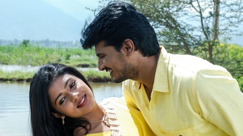 кадр из фильма குத்தூசி