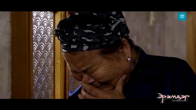 кадр из фильма Эрэмдэг