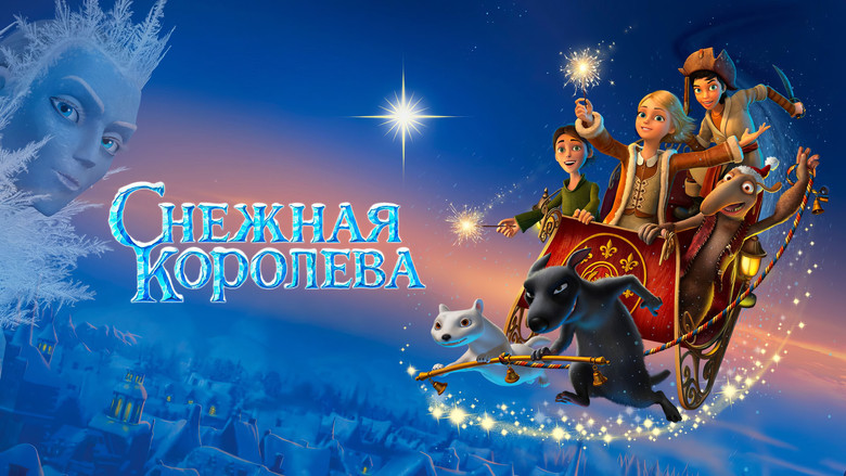 кадр из фильма Снежная королева