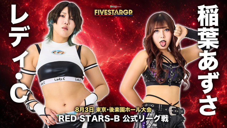 кадр из фильма Sammy presents STARDOM 5★STAR GP 2026 in KORAKUEN Aug.1