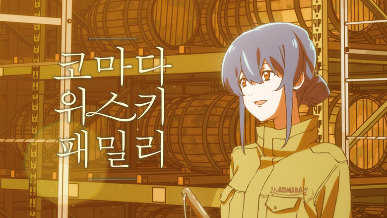 кадр из фильма Винокурня семьи Комада