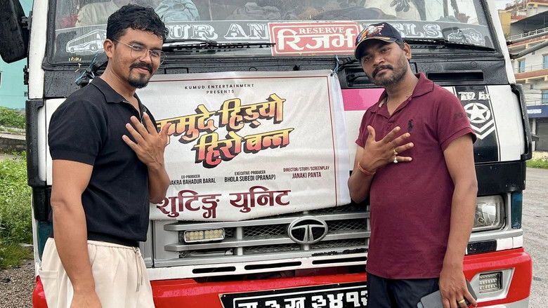 кадр из фильма Kumude Hidyo Hero Banna