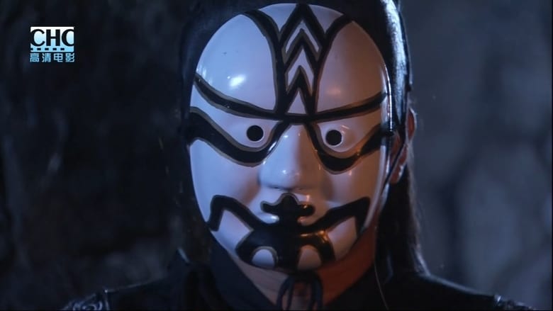 кадр из фильма 镖行天下前传6：燃眉危机