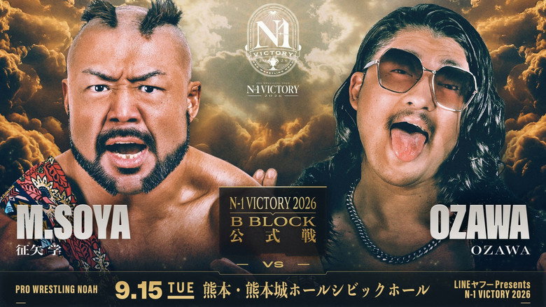 кадр из фильма LINEヤフー presents N-1VICTORY 2026