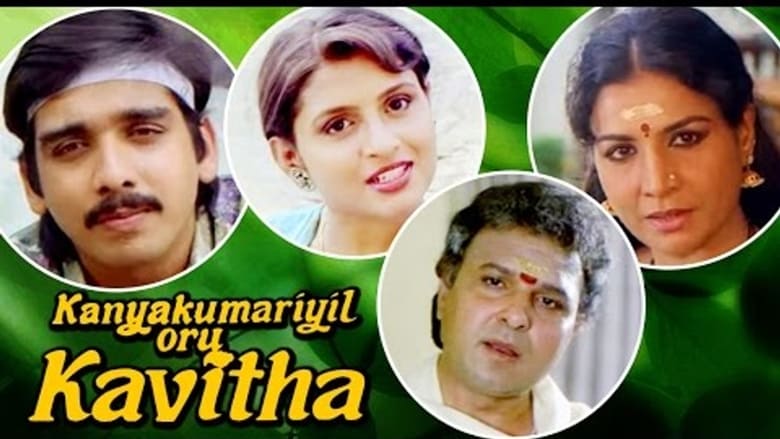 кадр из фильма Kanyakumariyil Oru Kavitha