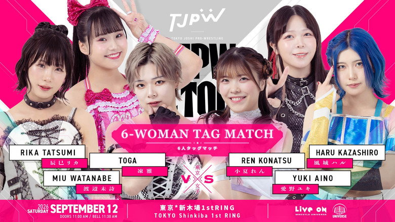 кадр из фильма TJPW FALL TOUR 2026～Ray of Hope～in SHINKIBA