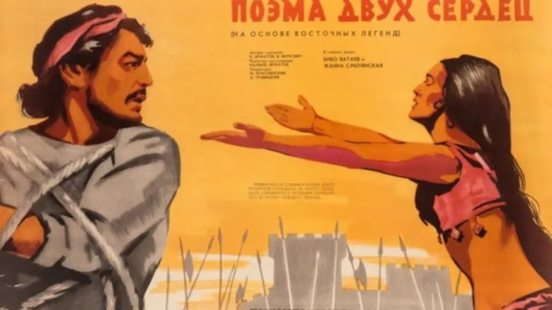 кадр из фильма Поэма двух сердец