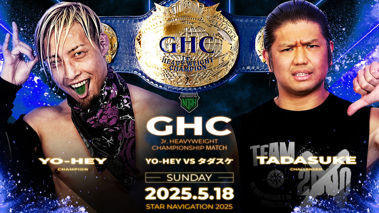 кадр из фильма NOAH Star Navigation 2025 #2