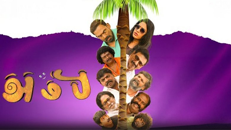 кадр из фильма அம்பி