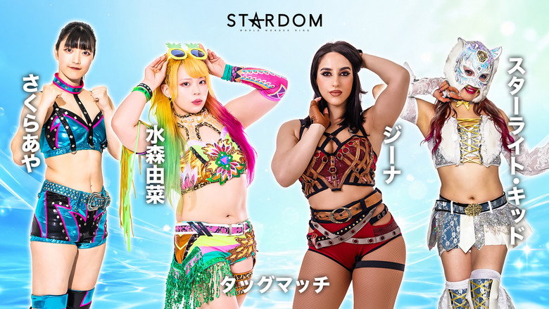 кадр из фильма STARDOM GW TOUR 2026 in KOCHI