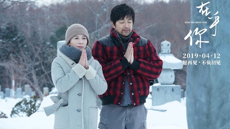 кадр из фильма 在乎你