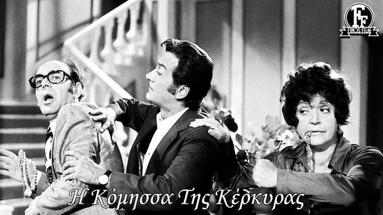 кадр из фильма Η Κόμησσα Της Κέρκυρας