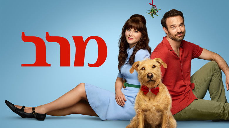 кадр из фильма Мерф