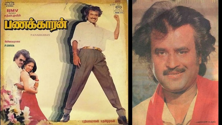 кадр из фильма பணக்காரன்