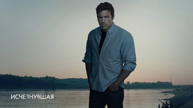 кадр из фильма Исчезнувшая