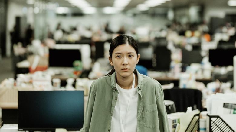 кадр из фильма 白日之下