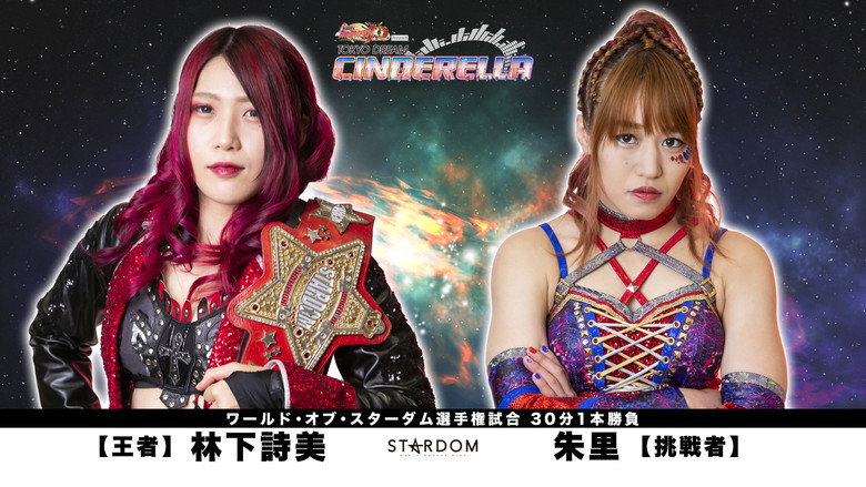 кадр из фильма STARDOM Tokyo Dream Cinderella 2021