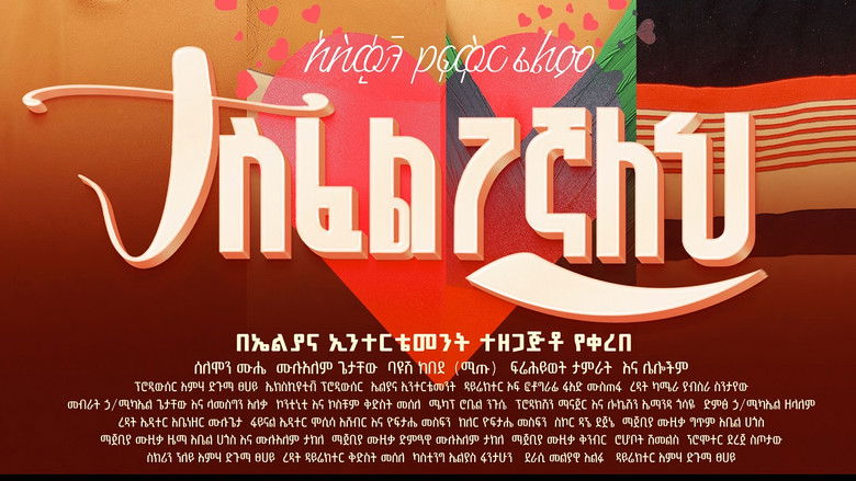 кадр из фильма Tasfelegegnaleh