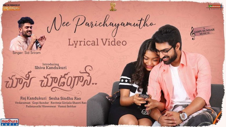 кадр из фильма చూసి చూడంగానే