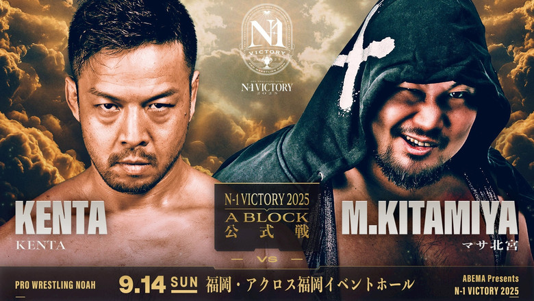 кадр из фильма NOAH N-1 Victory 2025 - Day 4