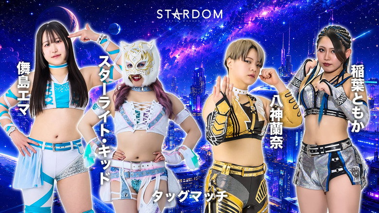 кадр из фильма STARDOM NIGHTER in KORAKUEN 2026 May.