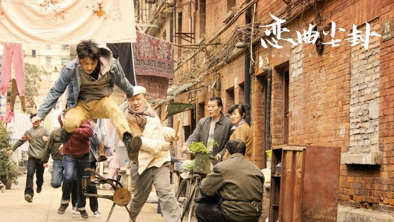 кадр из фильма 恋曲尘封