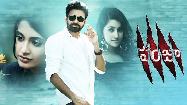 кадр из фильма పంజా