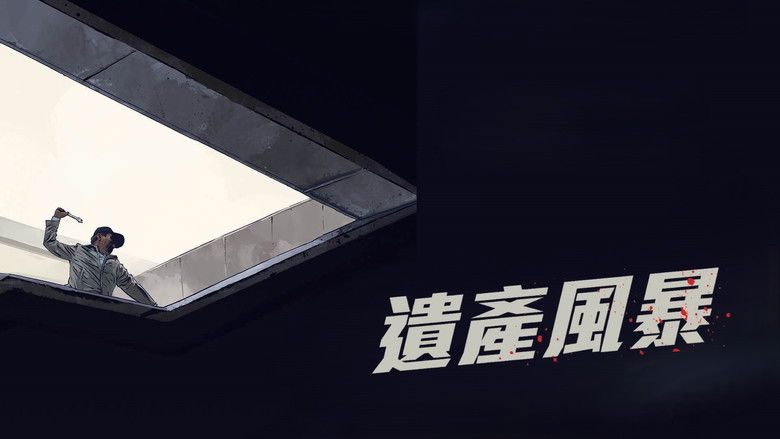 кадр из фильма 멀리가지마라