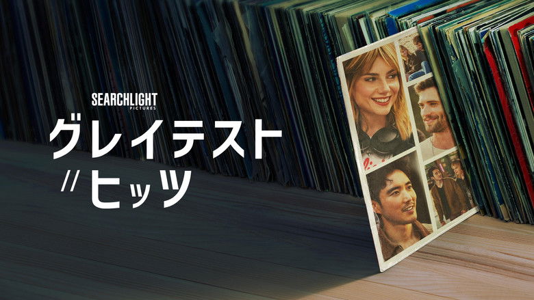 кадр из фильма Лучшие хиты