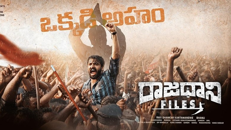 кадр из фильма రాజధాని Files