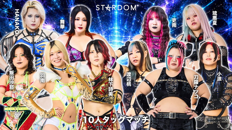 кадр из фильма STARDOM in SAKAE 2026 Oct. ～Day1～