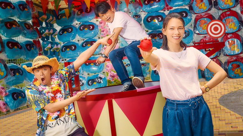 кадр из фильма 練愛iNG