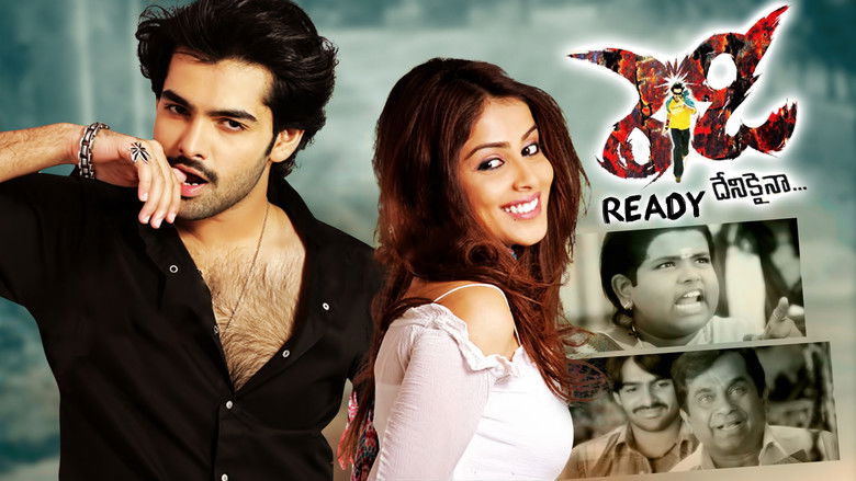 кадр из фильма రెడీ