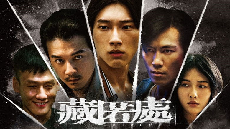 кадр из фильма 藏匿處