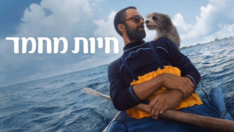 кадр из фильма Pets