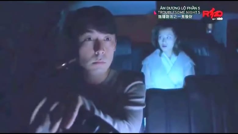 кадр из фильма 陰陽路五之一見發財